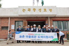 경기 안산농협·농협파트너스, 농촌 마을회 도색지원 사업 펼쳐