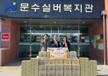 전국금융산업노조 NH농협지부 울산지역본부, 추석 맞아 문수실버복지관에 우리 농산물 전달