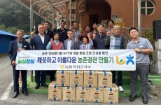 농협 충북 옥천군지부, 자매결연마을서 추석맞이 ‘농촌 경관 가꾸기 캠페인’