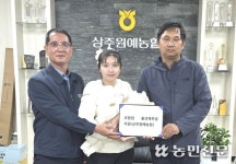 경북 상주원예농협, 조합원 자녀 출생 축하