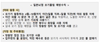 올해 첫 일본뇌염 환자 발생…예방접종·예방수칙 지켜야