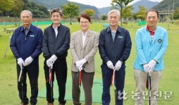 경북 새청도농협, 새청도농협배 파크골프대회 개최