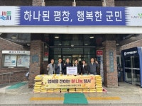 강원 평창 대관령원예농협, 영농자재센터 준공 기념 쌀 200포 기부