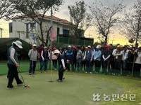 서귀포 효돈농협, 조합장배 파크골프 대회