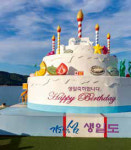 [섬, 그곳에서] 섬에서 받는 생일 축하 “해피 버스데이~” | 전원생활