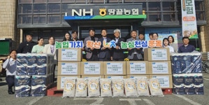 농협 해남군지부·땅끝농협 ‘농산물 꾸러미 나눔행사’ 홍보