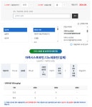 수출농산물 농약안전사용지침, 현장에서 바로바로 확인