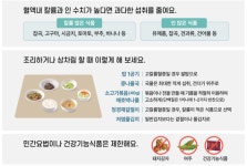 [기획] 고령 당뇨인, 건강 지키는 쉬운 생활습관 (상)밥상만 봐도 혈당이 보인다
