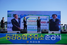 나주 동강농협, 도농협력 주유소 신축