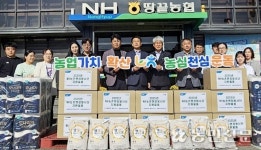 NH농협 전남 해남군지부·해남 땅끝농협, 고령농민 농산물·생필품 나눔