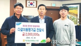 충북 진천 덕산농협, ‘한천천 탐방축제’ 후원금 전달