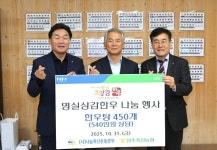 경북 상주축협, 수험생·교직원 위해 한우탕 전달