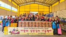 전북 완주 화산농협, 사람의 김장김치 나눔행사 펼쳐