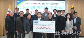 경북 안동농협·북안동농협 도농 상생 맞손