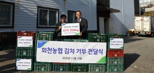 경기 회천농협, 취약계층 김치 전달…지역사회 환원 실천