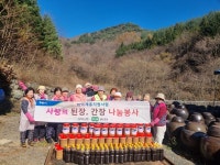 울산 울주 상북농협, 취약계층에 된장, 간장 나눔 봉사