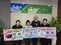 파주 광탄농협, 하나로마트 17주년 기념 고객 경품 행사