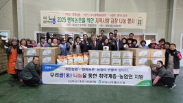 천안 입장농협, 김장김치 835㎏ 영농회관·취약계층 전달