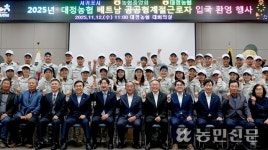 제주 서귀포 대정농협, 베트남 계절근로자 입국 환영행사