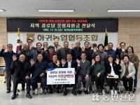 하귀농협, 경로당 운영비 지원