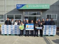 온산농협·에쓰오일, 저소득가정 및 경로당에 수산물 꾸러미 전달