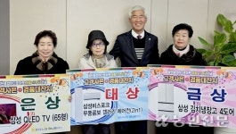 경기 파주 광탄농협, 하나로마트 17주년 경품행사