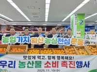 순천시지부, 농축산물 소비촉진 운동 나서