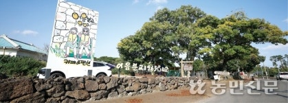 [학교의 재탄생] 차 한잔 그리고 하룻밤 ‘놀멍쉬멍’…제주 감성에 흠뻑