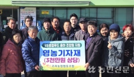 경기 파주 조리농협, 로컬푸드직매장 출하주 농자재 지원
