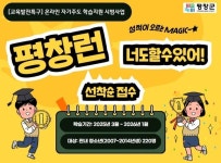 “학원비 걱정없이 일타강사 강의를”…무료 인강 ‘서울런’ 전국 확산