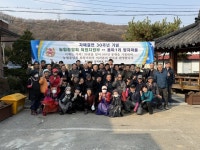 농협중앙회 회원지원부·파주 양지마을, 자매결연 30주년…화합의 시간 가져