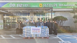 강원 홍천농협, 지역 경로당에에 ‘홍천강 수라쌀’ 지원