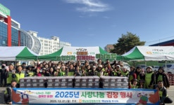 해남농협, 취약 주민들에 김장김치 나눔 ‘훈훈’