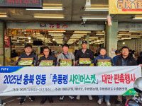 충북 영동 추풍령농협, 샤인머스캣 대만 판촉 행사 개최