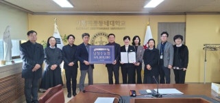 충북 남청주농협, 가톨릭꽃동네대학교에 발전기금 기탁