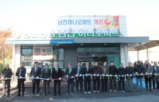 경산농협, 남천 하나로마트 준공