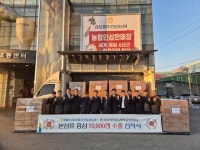 경기 김포파주인삼농협, 중국에 홍삼 1만캔 수출
