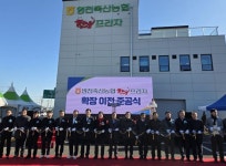 영천축협, 한우프라자 준공…축산농가 소득 증대 앞장