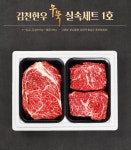 경북도 답례품은? 육즙 가득한 ‘김천한우’ 눈길…연말정산 세제혜택도 알뜰히