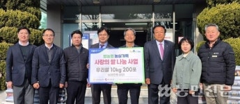 경북농협, 쌀 나눔으로 사랑 실천