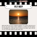 [영화 속 농촌] (7)선연한 사랑의 기억, ‘헤어질 결심’ 순천 송광사