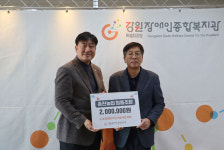 강원 춘천농협, 겨울철 재가 장애인 가정에 난방비 후원
