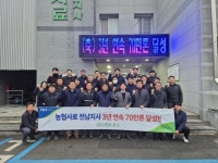 농협사료 전남지사, 3년 연속 배합사료 판매량 70만ｔ