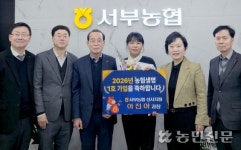 대전 서부농협·NH농협생명 대전총국, 농협생명 종신보험 첫 가입 행사