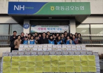 경남 하동금오농협, 어려운 이웃에 떡국 떡 400세트 나눔