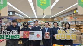 강진농협, 하나로마트서 ‘설 명절 대축제’ 열어