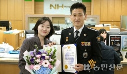 서울 동서울농협, 금융사기 예방 공로 감사장 받아