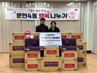 농협사료 부산바이오, 문현4동 행정복지센터에 목우촌 선물세트 전달