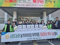 서청도농협·농가주부모임, 각북면에 떡국떡 전달