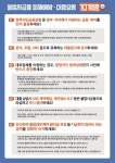 “한번의 신고로 구제 지원”…범정부 TF, 불법사금융 근절 속도